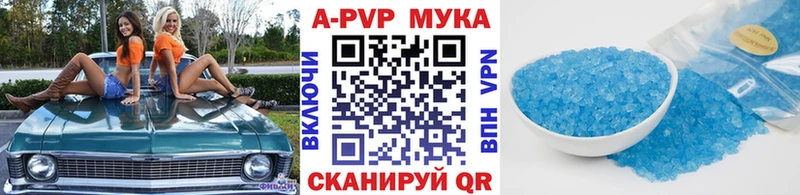 А ПВП Соль Псков