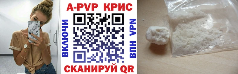 Альфа ПВП крисы CK  купить наркоту  ссылка на мегу зеркало  Псков 