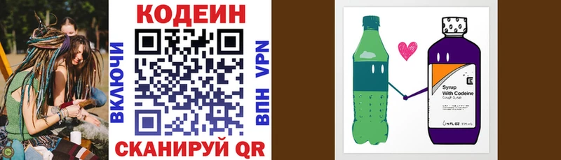 Кодеиновый сироп Lean Purple Drank  Псков 