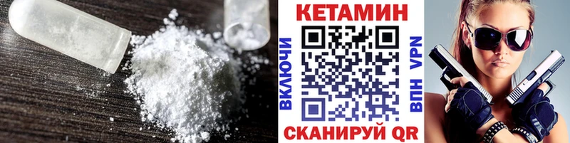 КЕТАМИН VHQ Псков