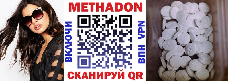 Метадон VHQ  купить наркотики сайты  Псков 