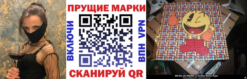 Марки 25I-NBOMe 1,5мг Псков